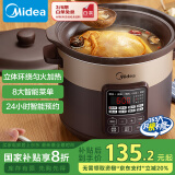 美的（Midea）电炖锅电砂锅 炖汤盅电炖盅煲汤煮锅紫砂锅4L立体环绕匀火加热一体多功能锅国家补贴WTGS401