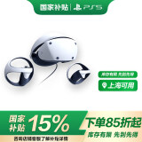 索尼（SONY） PlayStation PSVR2 PS5专用 头盔头戴式设备