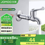 九牧（JOMOO）快开单冷水龙头黄铜加厚加长拖把池四分口龙头 7104-238/1C-1 