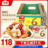 沃隆每日坚果750g/30袋混合坚果孕妇休闲即食小零食干果礼盒家庭款