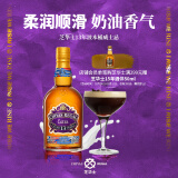 芝华士（Chivas Regal）领潮风味系列苏格兰调和威士忌波本桶500ml 