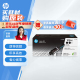 惠普（HP）W1108A/108A原装智能闪充粉盒/硒鼓/墨粉/碳粉 适用hp MFP NS1005/c/w NS1020/c/w 打印机 双支装