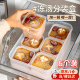 句可冻汤盒分装盒子冰箱冷冻专用收纳保鲜盒餐用盒可微波分汤盒微波炉 米白色 6件套 380ml 不带外盒