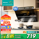 海信（Hisense）抽油烟机家用大吸力21立方侧吸式吸油烟机小户型厨房挥手控制自清洁脱排油烟机DJ906H国家补贴20%