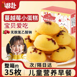 嘟赴蔓越莓小蛋糕儿童零食1斤宝宝小面包牛乳独立包装健康营养早餐