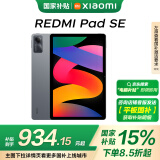 小米(MI) 红米平板Redmi Pad SE 11英寸平板电脑 90Hz高刷 娱乐影音办公学习平板 8+128GB深灰色