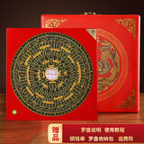 明恩罗盘风水专业高精度三合盘三元盘综合盘罗盘仪铜罗盘初学者大字体 消磁盒-10寸39层铜黑板(已调试)