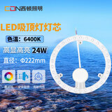 西顿照明（CDN）led吸顶灯灯芯24W 圆形磁吸led灯盘吸顶灯替换灯芯磁吸免打孔改造光源模组 白光