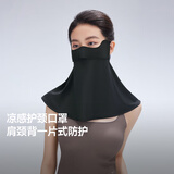 蕉下（beneunder）防晒口罩女护颈防晒面罩防紫外线脸基尼漫暮黑AL340