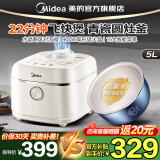 美的（Midea）电饭煲青瓷飞快系列电饭锅家用3-4-5-8个人圆灶抗菌内胆柴火饭微压智能预约多功能蛋糕快煮饭锅粥 5升青瓷内胆【蝶形猛火盘】MB-5E01R/ 5L