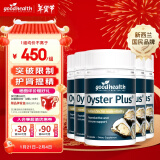 好健康goodhealth牡蛎精60粒*5瓶杜砺生蚝精片补肾阳壮精氨酸贝类提取物