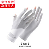 瑞莱奥防晒手套女夏季薄款户外防紫外线防晒袖套长款漏二指冰丝骑行手套 拼接背带款-灰白色