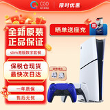 索尼（SONY）【国内保税仓】索尼ps5/slim轻薄版体感家用游戏机主机港版/日版支持VR设备 slim港版数字+PS5原装钴晶蓝手柄 官方标配