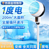 NIYEVN家用空调扇制冷空气循环扇静音立式落地扇电风扇静音卧室超静音一级能效智能遥控大风力摇头电扇 【3D遥控版】|200㎡大面积制冷|3秒冷全屋