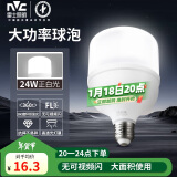 雷士（NVC）LED灯泡球泡节能灯柱泡E27家用商用照明灯光源24瓦白光6500K