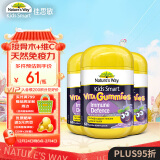 佳思敏（Nature's Way）儿童维C 黑接骨木免疫力VC软糖3瓶套装 60粒/瓶 2岁以上非礼盒