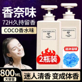 COCOSILIYAcoco香水味沐浴露香味持久留香72小时香体清爽沐浴液男女通用家庭 coco香水沐浴露2瓶【1600ml】