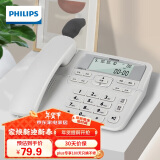 飞利浦(PHILIPS）电话机座机 固定电话 办公家用 来电显示 双接口 免电池 CORD118灰色