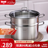 Momscook 不锈钢蒸锅28cm多层蒸格蒸屉304双层复底加厚汤蒸锅两用底高14cm 26×14cm单层蒸锅MT2614ST1 26cm