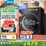 美的（Midea）滚筒洗衣机全自动家用 MG10L5PRO 10公斤纯平全嵌 1.15洗净比 元气2.0 以旧换新 家电国家补贴20%