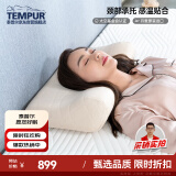 泰普尔TEMPUR泰普尔记忆棉护颈枕椎深睡枕头原千禧感温枕格纹卡其S码