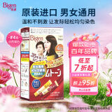 Bigen美源 进口可瑞慕染发膏 80g（自然栗色4G）染色均匀温和盖白