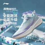 李宁赤兔8 PRO|竞速训练跑鞋女子轻量高回弹百搭时尚运动鞋ARPV006