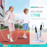 BSR+满分熊儿童竹节跳绳小学专用小学生计数绳一年级绳子专业不打结 M5竹节跳绳-蓝色