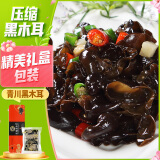 川珍压缩黑木耳500g企业员工福利青川特产火锅食材节日送礼礼盒