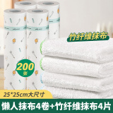 懒人抹布厨房用纸 一次性抹布200撕+不易沾油竹纤维抹布4片套装