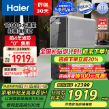 海尔（Haier）【鲜活水】1000Gpro家用净水机5年RO反渗透净水器厨下直饮净饮机HKC2400-R791D2U1家电国家补贴