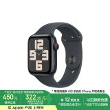 Apple/苹果 Watch SE 智能手表GPS+蜂窝款44毫米午夜色铝金属表壳午夜色运动型表带S/M MXHU3CH/B