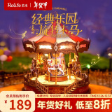 若来（Rolife）旋转木马八音盒音乐盒diy拼装立体拼图积木玩具儿童新年礼物