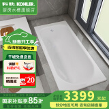 科勒（KOHLER）嵌入式铸铁浴缸齐悦1.5/1.6/1.7米小户型家用泡澡成人浴缸28108T 嵌入式铸铁浴缸-无扶手 1.5m