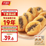 千味央厨 迷你糍粑油条400g*2袋 儿童早餐食品半成品 早点早饭 速冻油条