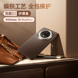 邦克仕（Benks）适用华为Mate70 Pro手机壳华为 Mate 70 Pro/Pro+【凯芙拉】浮织凯夫拉磁吸超薄保护套 沙漠金