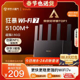 Tenda腾达路由器满血WiFi7+云霄BE5100超强2.5G网口无线千兆穿墙王信号增强家用立式Mesh双频排行前十名