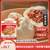 包道【选5件】鲜肉叉烧小笼包奶黄包冷冻速食包点儿童早餐半成品面点 小蜜汁叉烧包 567g 9个装