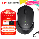 罗技（Logitech）M330 静音鼠标 无线鼠标 办公鼠标 右手鼠标 带无线微型接收器 黑色