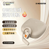 象鼻子大怪兽无线降噪蓝牙耳机挂耳式运动跑步专用开放式升级版D39pro卡其色