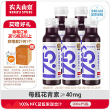 农夫山泉17.5°100%NFC蓝靛果混合汁 零添加非浓缩还原鲜果汁300ml*5瓶