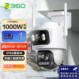 360监控摄像头户外球机高清智能室外摄像机防水声光报警高清无线 【双摄1000W】户外球机（赠延长线+警示牌） 128G卡套餐