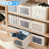 家の物语（KATEI STORY）日本衣柜收纳盒衣服收纳箱衣物裤子布艺百纳箱整理宿舍抽屉储物盒 衣柜收纳盒 大号三个装（6分隔）