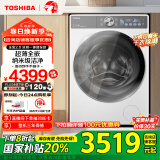 东芝（TOSHIBA）滚筒洗衣机全自动家用【玉兔2.0 DD-107T19BI】10公斤洗烘一体机 智投 以旧换新 家电国家补贴20%