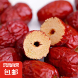 新疆无核红枣去核若羌灰枣特产泡水切片煲汤煮粥红枣 无核灰枣2斤装