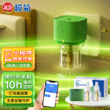 榄菊电蚊香液33ml*2瓶+小程序智能器 无香定时蚊香液电蚊香防蚊驱蚊液