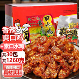 登荣香辣爽口鸡1260g混合装辣子鸡丁口水鸡重庆特产怀旧零食