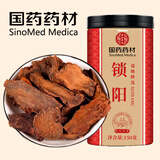 徽京华尊 国药药材 金锁阳150g 锁阳鲜干片可搭肉苁蓉玛咖黄精男性滋补品