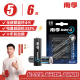 南孚5号碱性电池 6粒 酷黑包装 适用于电动玩具/鼠标/体重秤/遥控器/美容仪等 LR6（单件包邮）