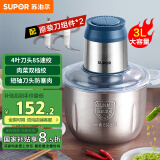 苏泊尔（SUPOR）绞肉机 家用多功能搅拌机不锈钢料理机3L大容量秒速绞馅婴儿辅食机绞馅机JR51S